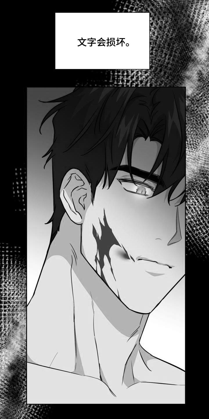 兽现文字漫画,第136章：【第二季】唯一机会2图