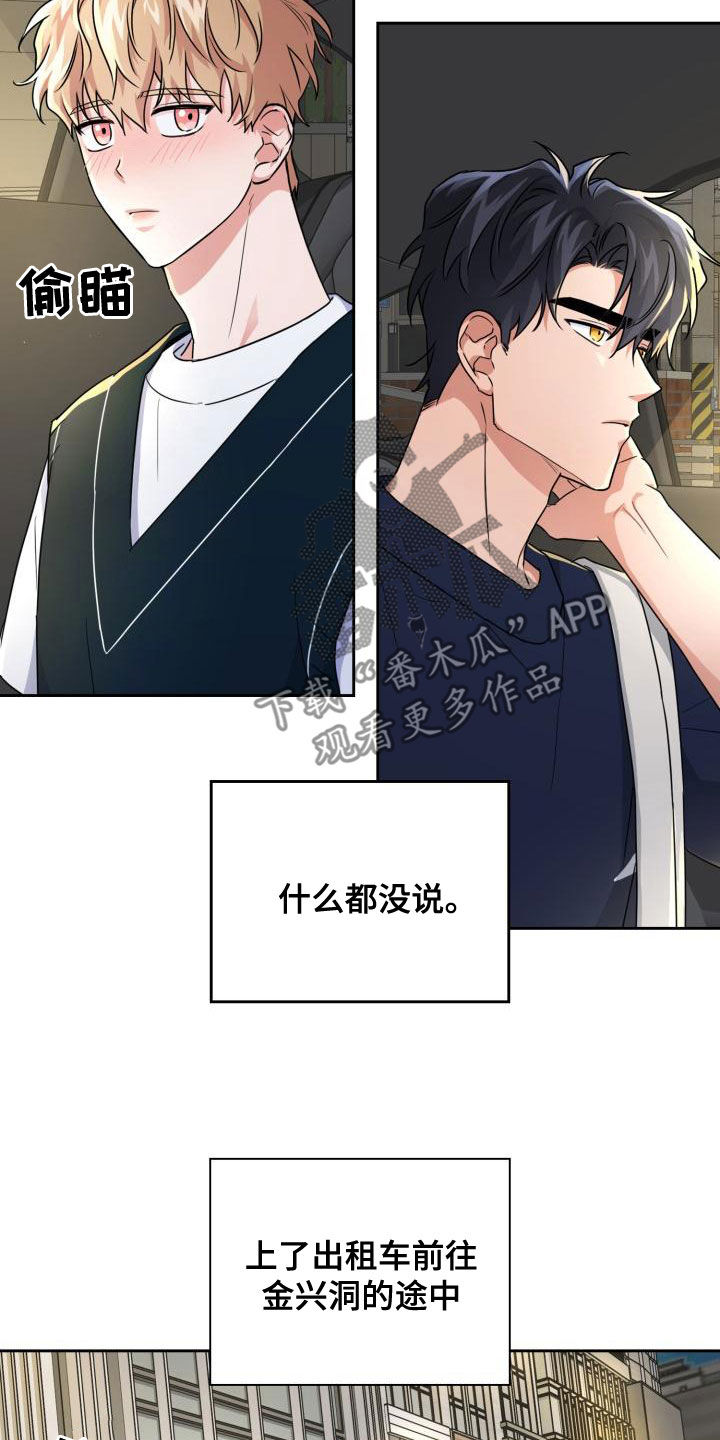 兽现文字漫画,第58章：可以去你家吗2图