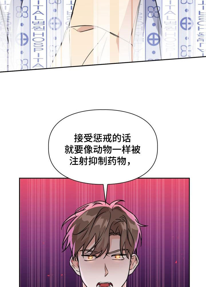 兽现文字漫画,第132章：【第二季】质问2图