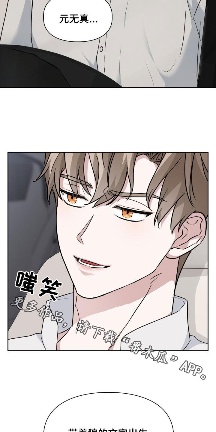 兽现文字漫画,第97章：【第二季】不要期待2图
