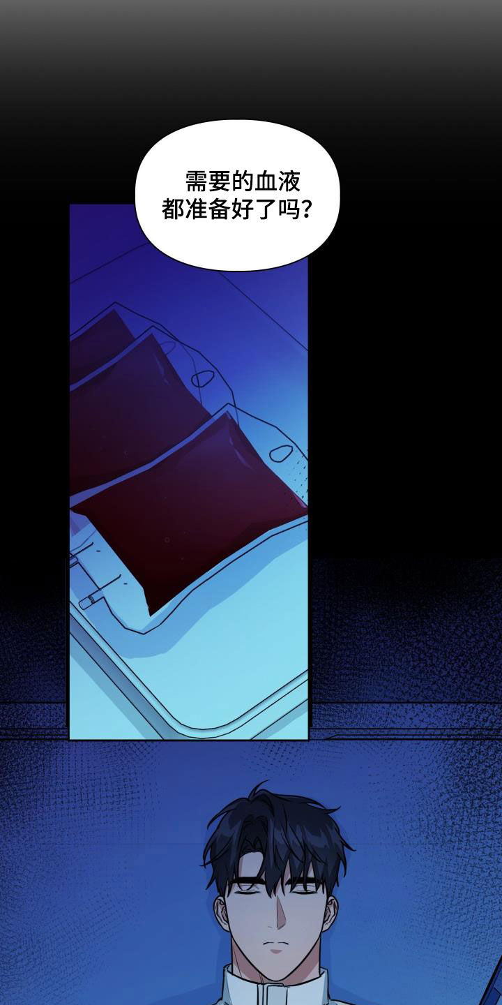 兽现文字漫画,第132章：【第二季】质问2图