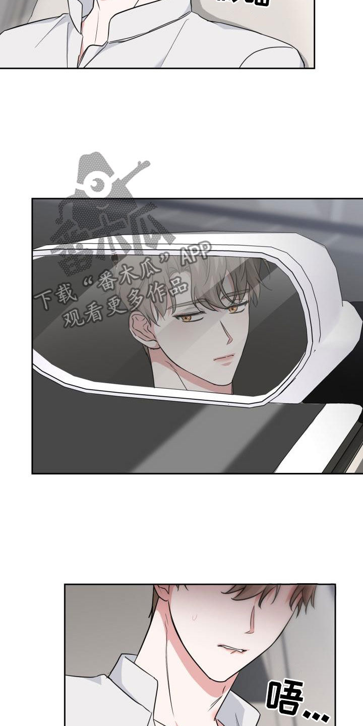 兽现文字漫画,第97章：【第二季】不要期待3图