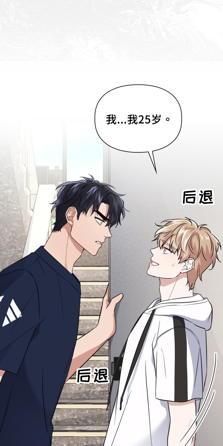 兽现文字漫画,第44章：逼迫3图