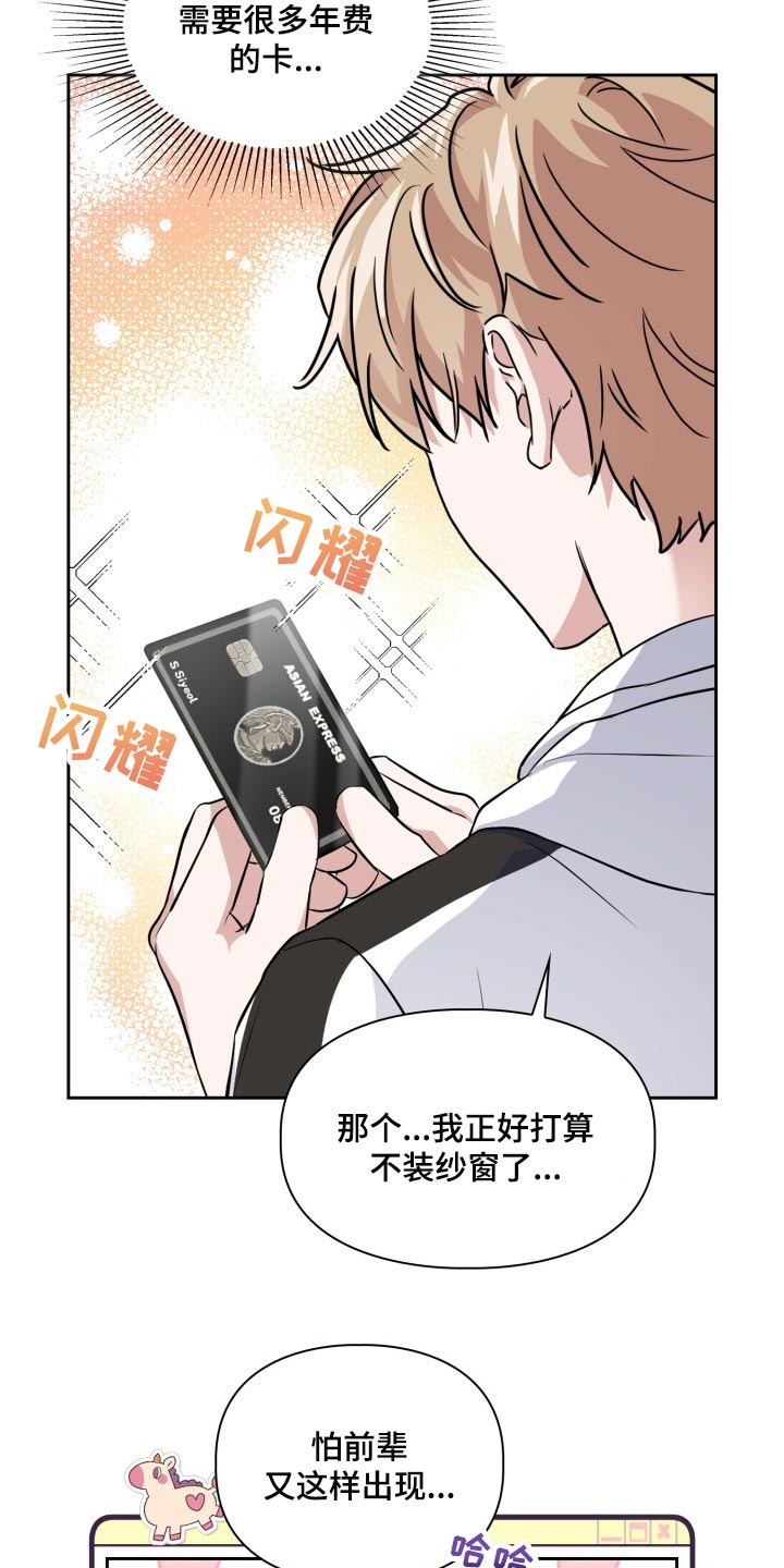 兽现文字漫画,第39章：补偿费4图