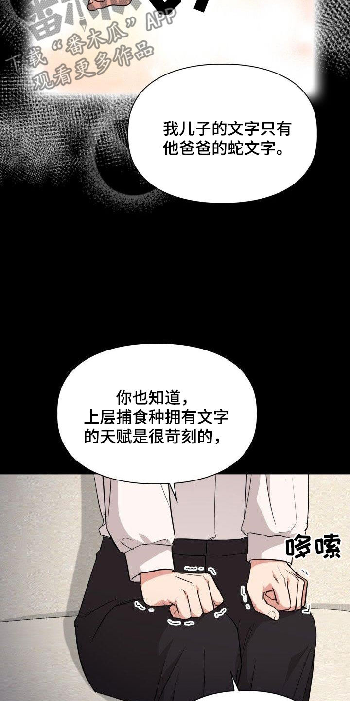 第120章：【第二季】没有野心1