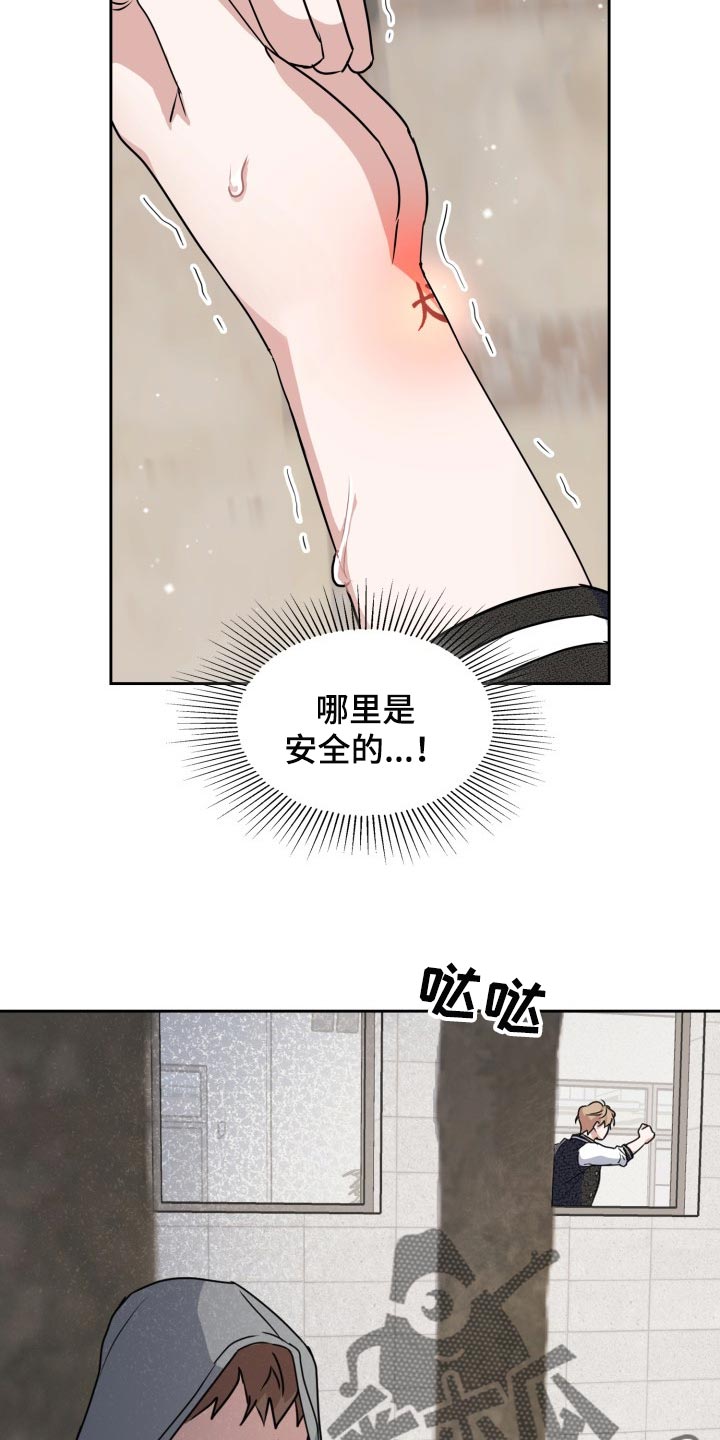 兽现文字漫画,第29章：捕食者的威胁5图