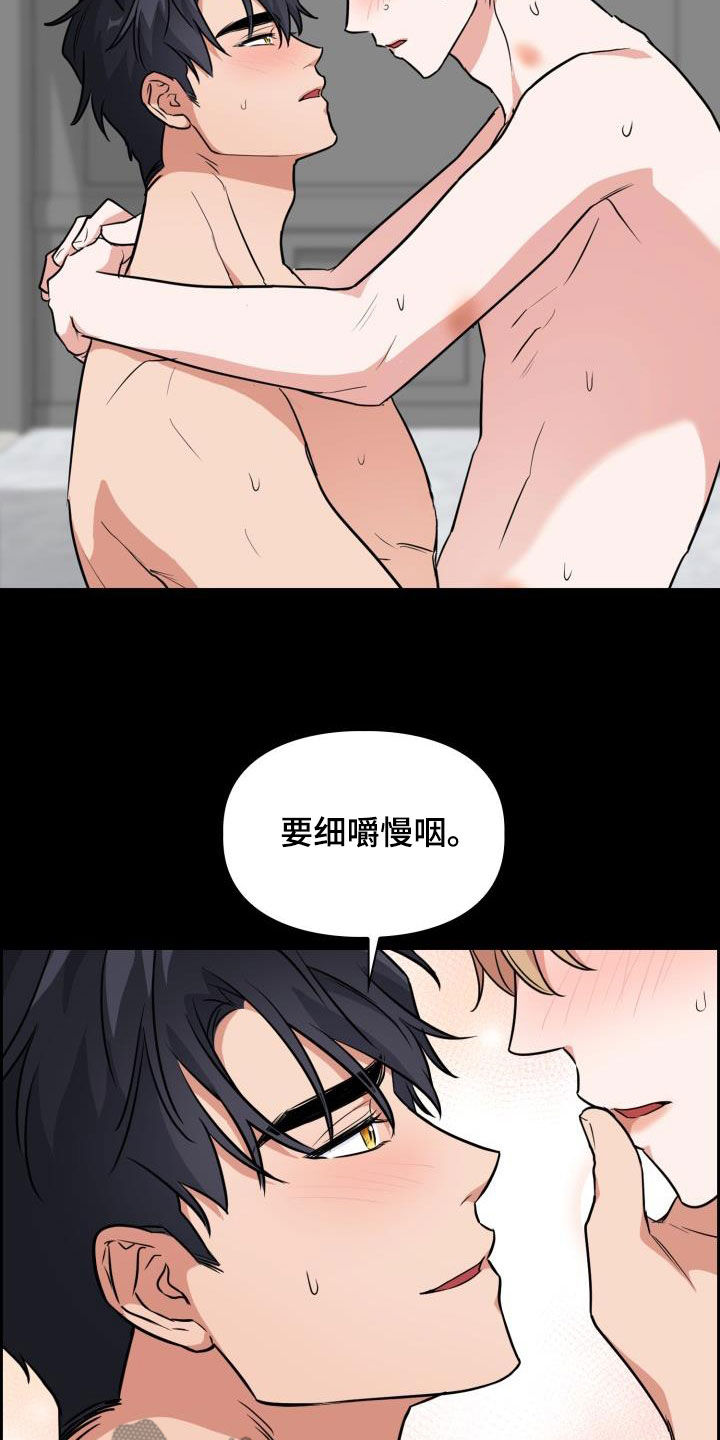 兽现文字漫画,第123章：【第二季】没办法回家2图