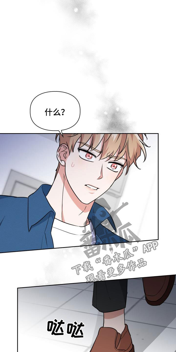 兽现文字漫画,第104章：【第二季】药店2图