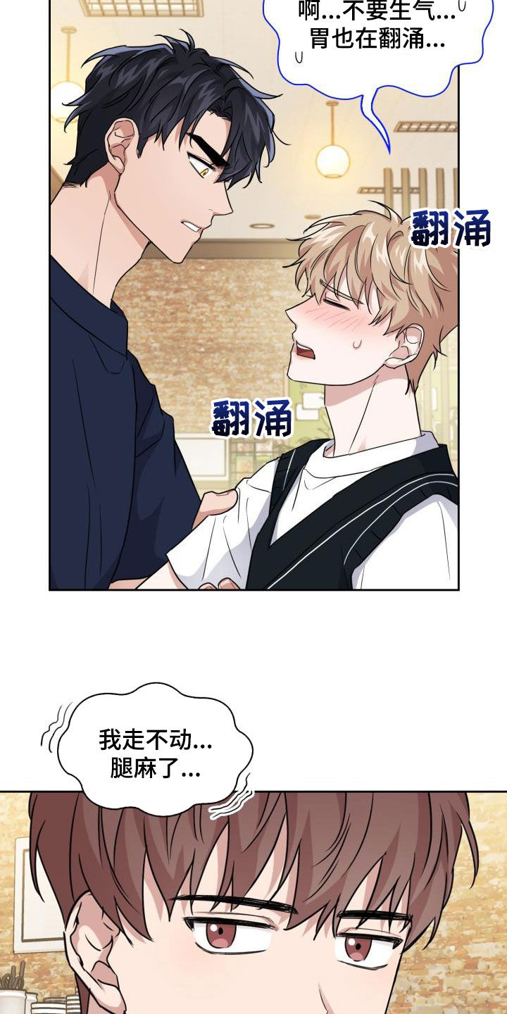 兽现文字漫画,第54章：你在这里等着3图