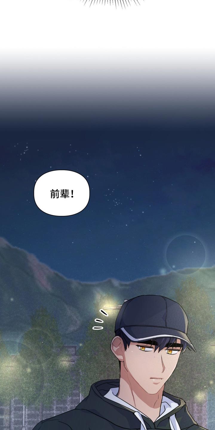 兽现文字漫画,第23章：跟我来4图
