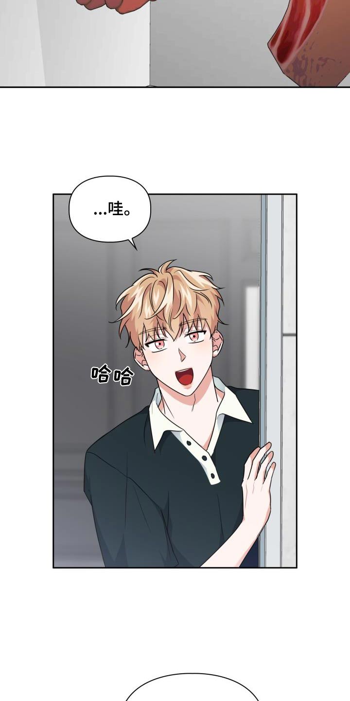 兽现文字漫画,第88章：【第二季】觉悟4图