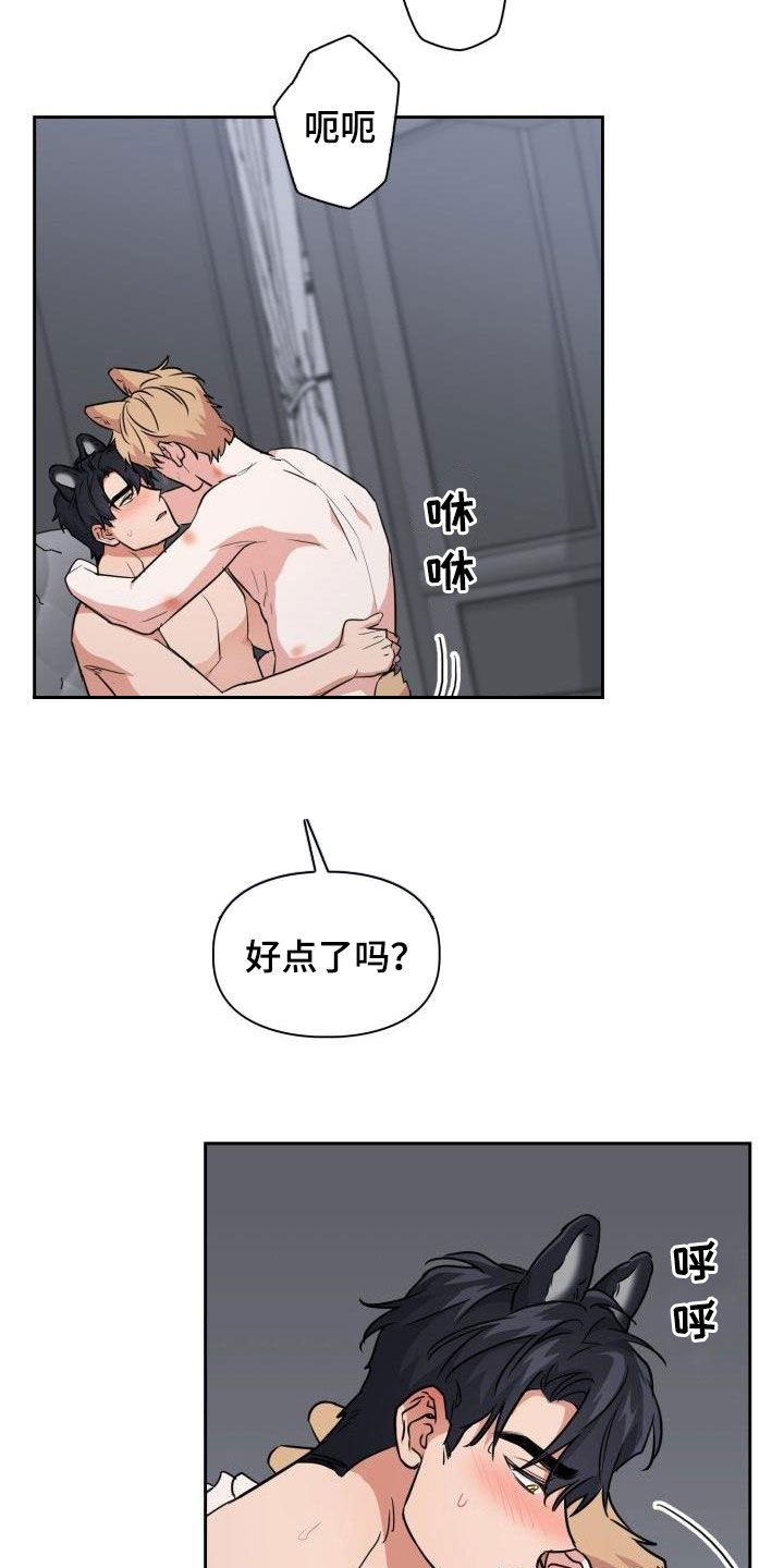 兽现文字漫画,第118章：【第二季】目的5图