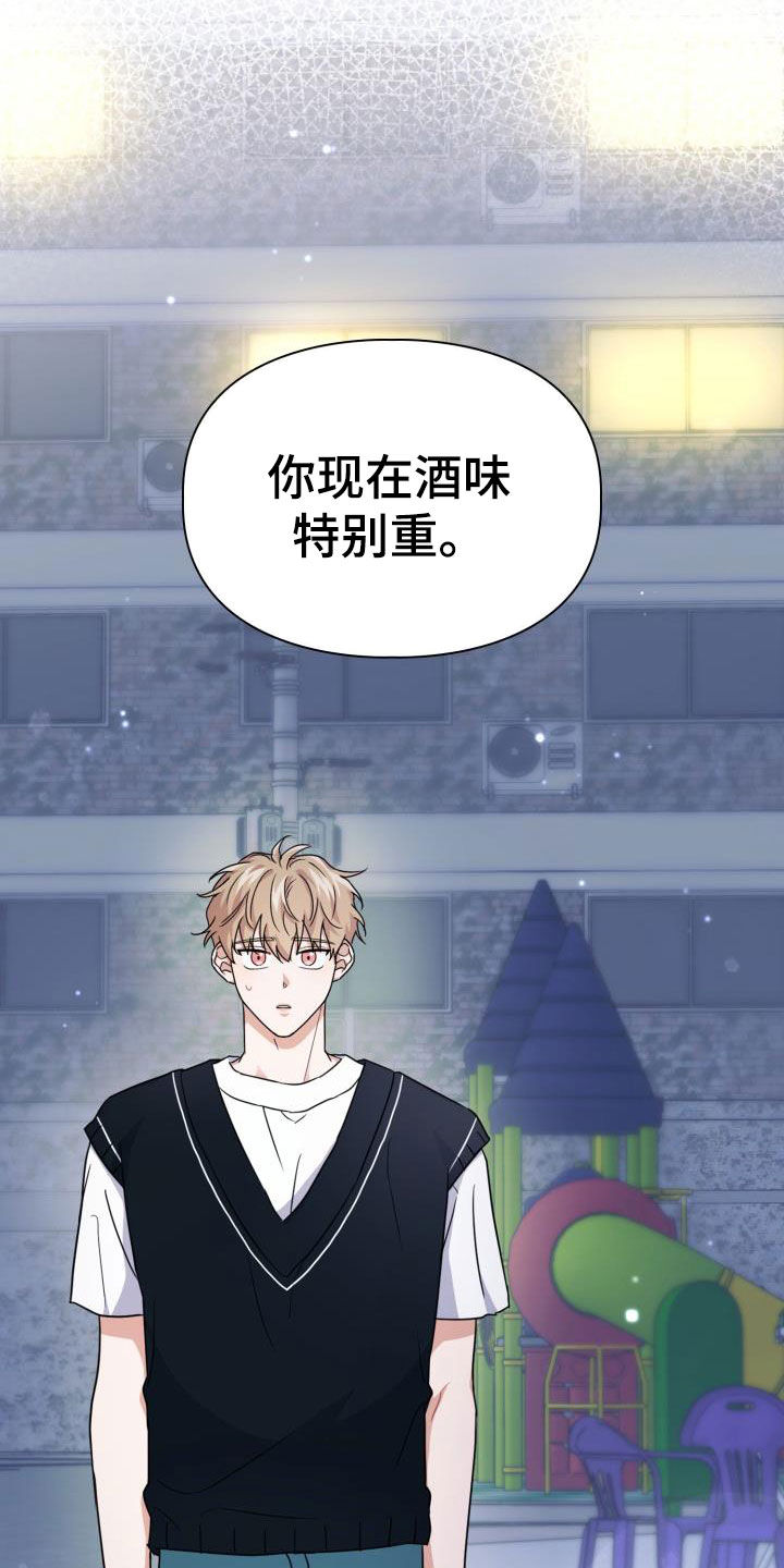 兽现文字漫画,第55章：无条件2图