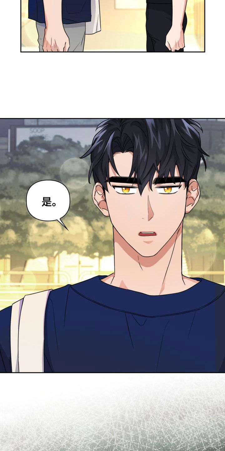 兽现文字漫画,第56章：听见2图