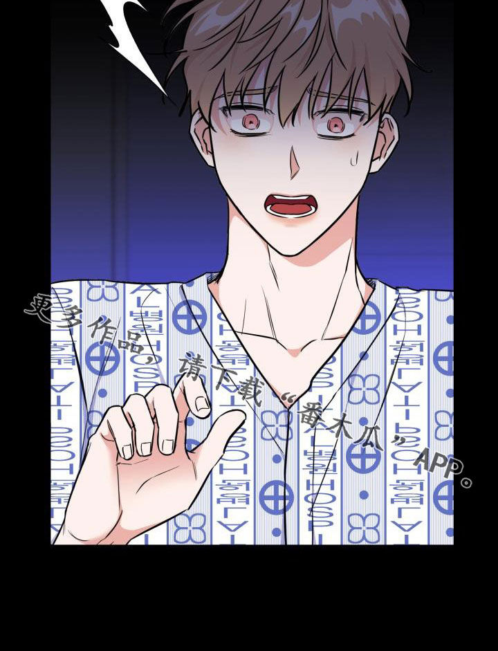 兽现文字漫画,第140章：【第二季】凶险2图