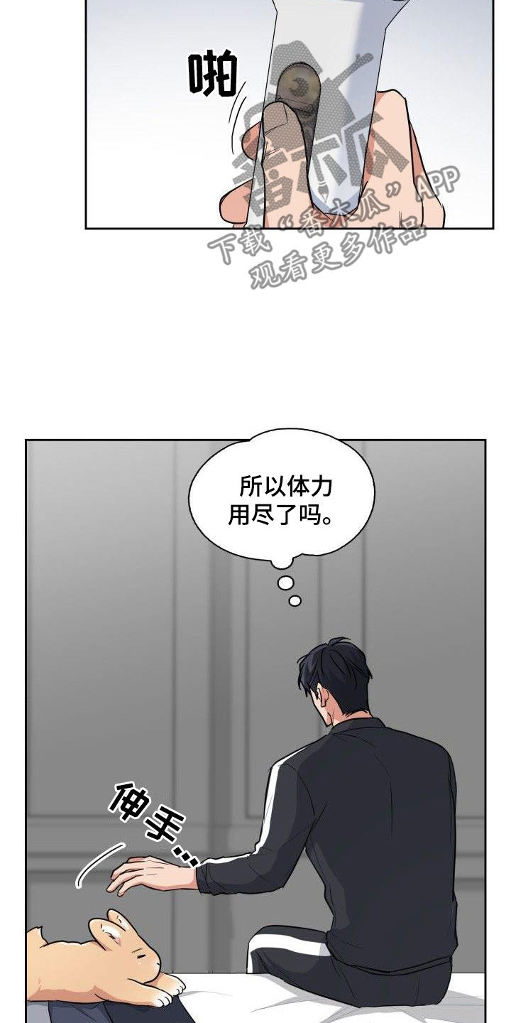 兽现文字漫画,第121章：【第二季】兽化3图