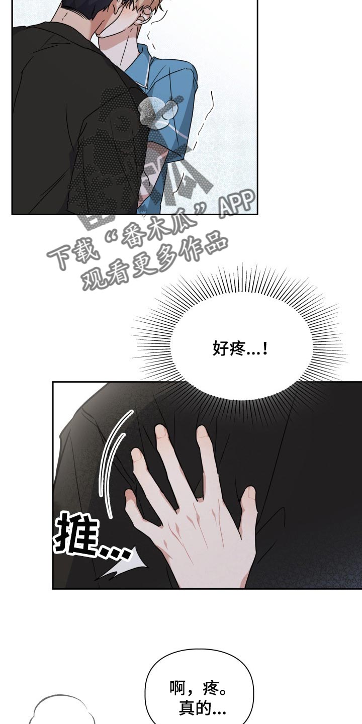 兽现文字漫画,第35章：抗拒感4图