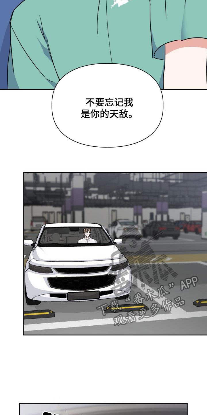 兽现文字漫画,第97章：【第二季】不要期待1图