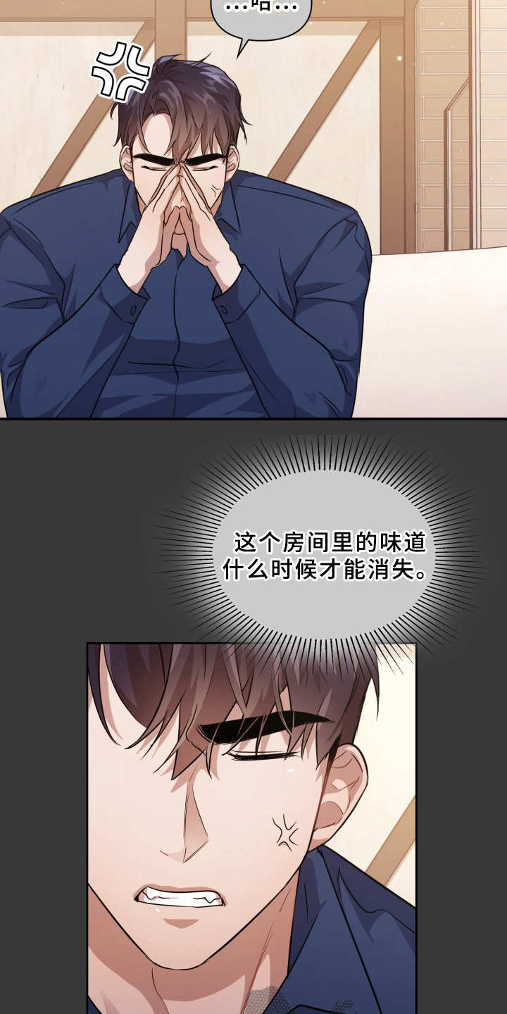兽现文字漫画,第15章：清洗干净2图