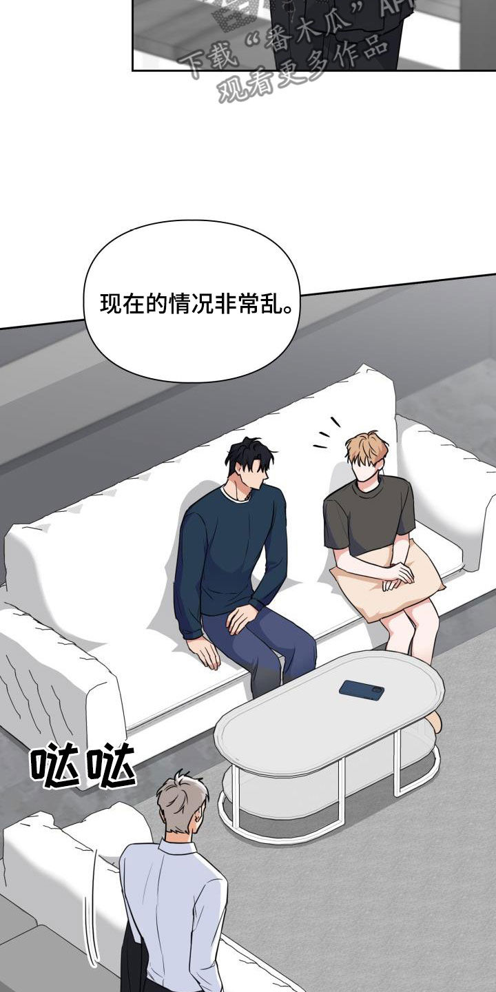 兽现文字漫画,第126章：【第二季】味道4图