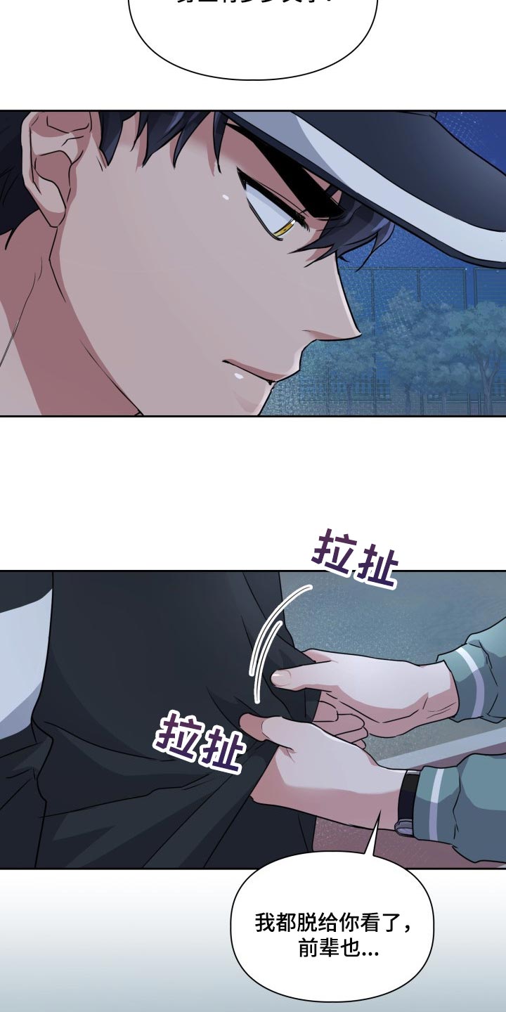 兽现文字漫画,第25章：好奇2图