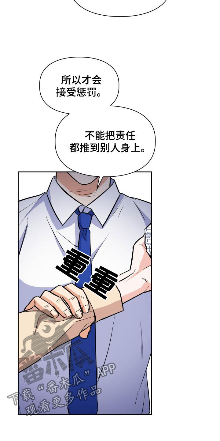 兽现文字漫画,第132章：【第二季】质问5图