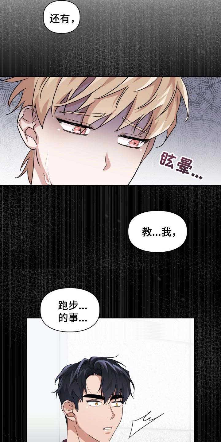 兽现文字漫画,第32章：我会救你的5图
