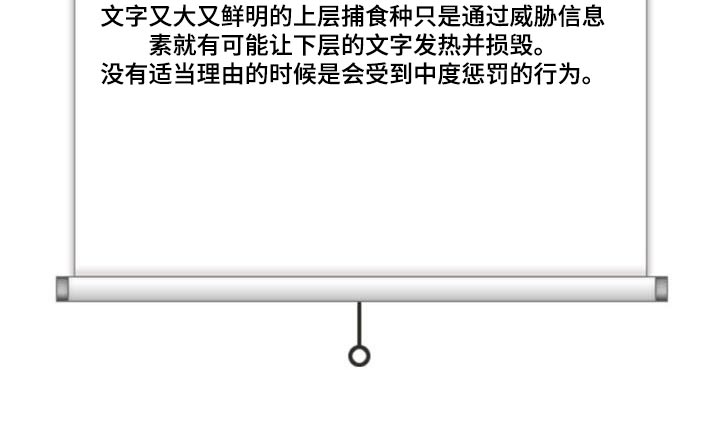 兽现文字漫画,第94章：【第二季】唤醒1图