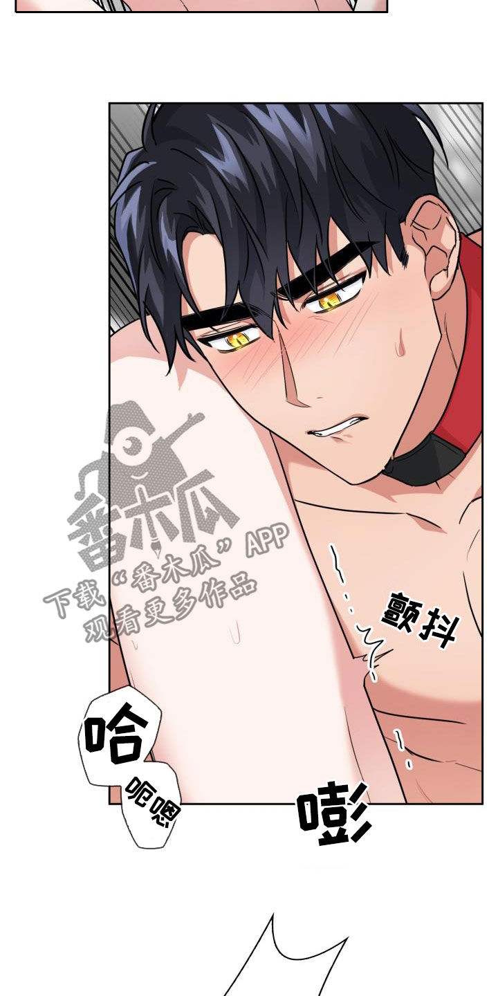 兽现文字漫画,第77章：【第二季】掐脖子2图