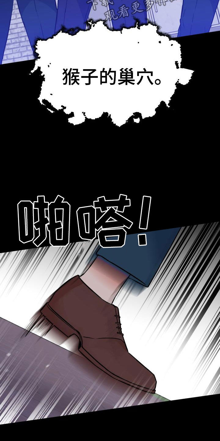 兽现文字漫画,第139章：【第二季】屠杀4图