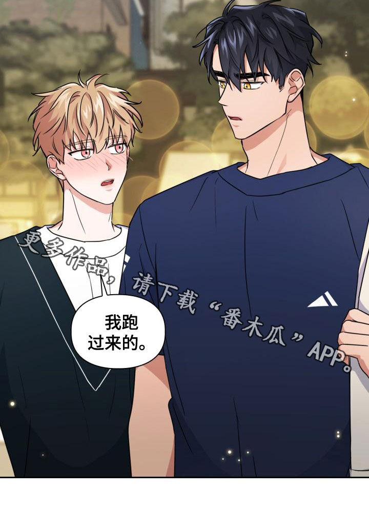 兽现文字漫画,第56章：听见4图