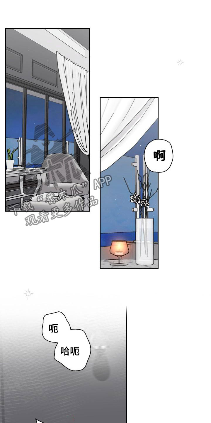 兽现文字漫画,第61章：控制不住自己2图