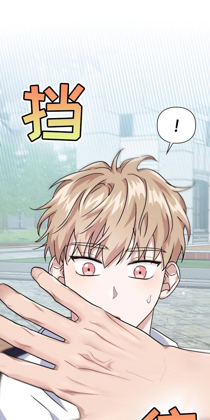兽现文字漫画,第42章：不要惹我生气4图