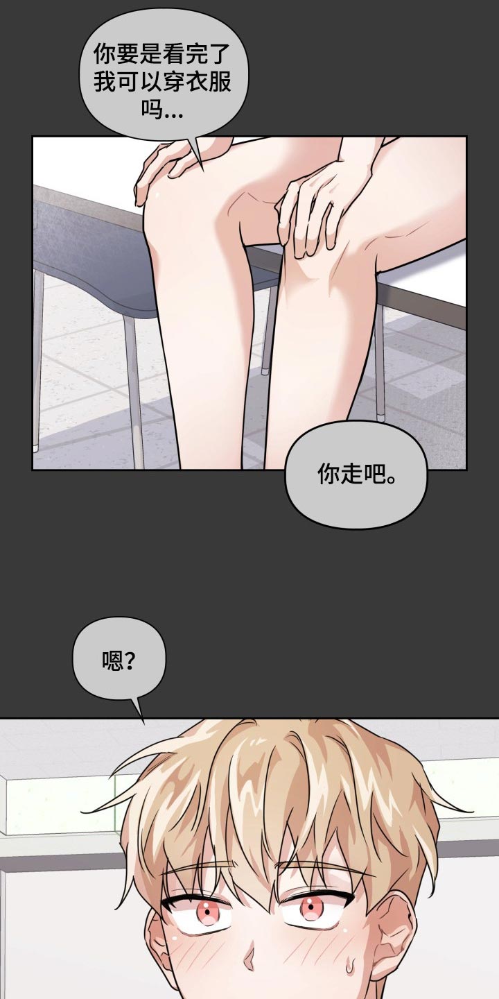 兽现文字漫画,第22章：躲避天敌3图