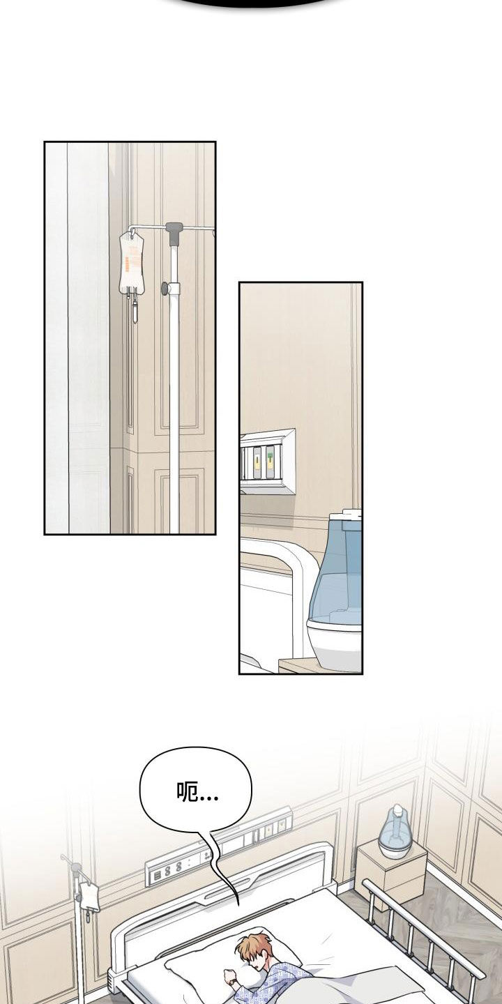 兽现文字漫画,第129章：【第二季】强制2图
