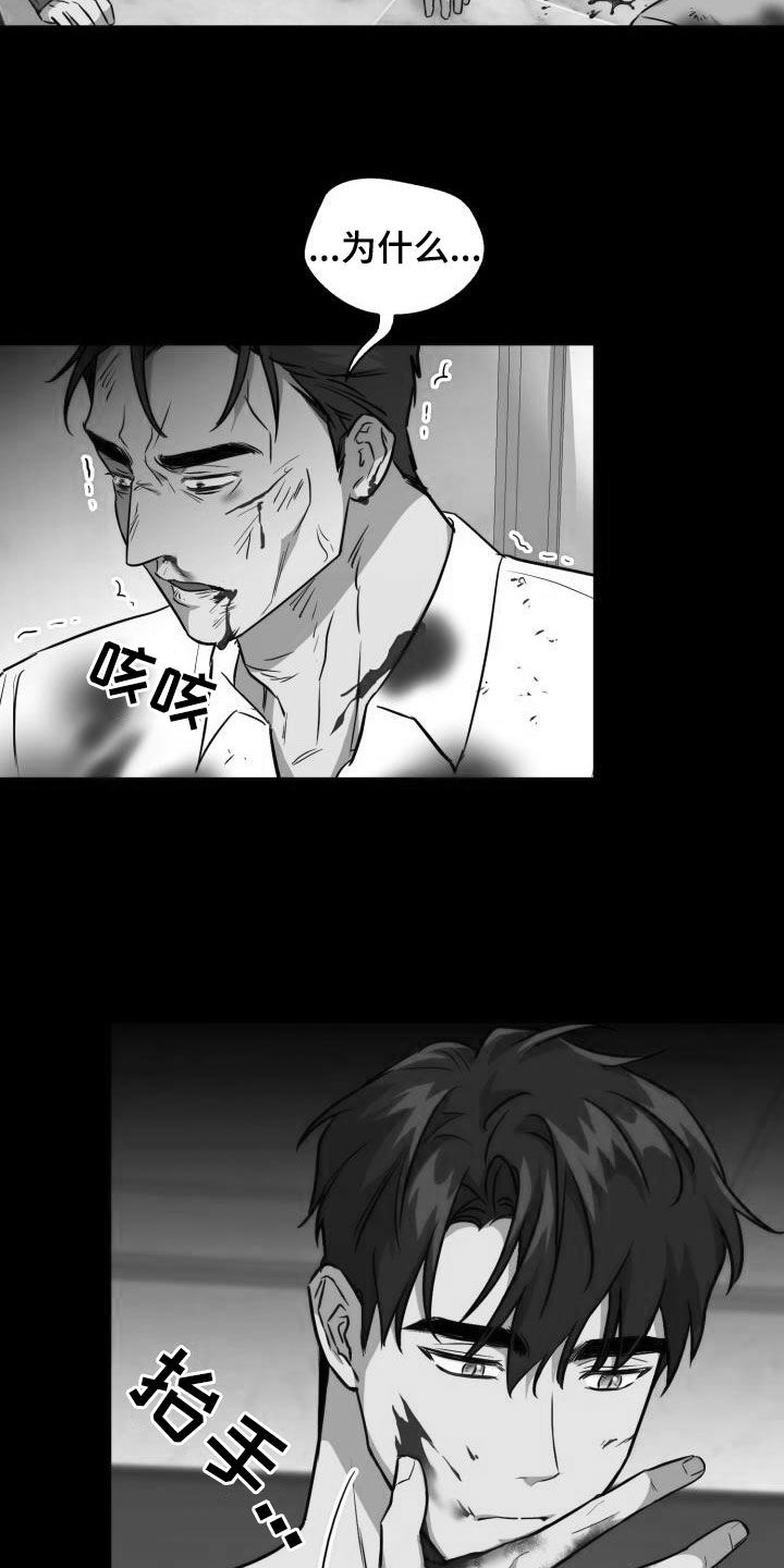 兽现文字漫画,第139章：【第二季】屠杀3图