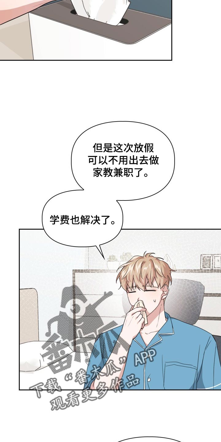 兽现文字漫画,第34章：幸苦费2图