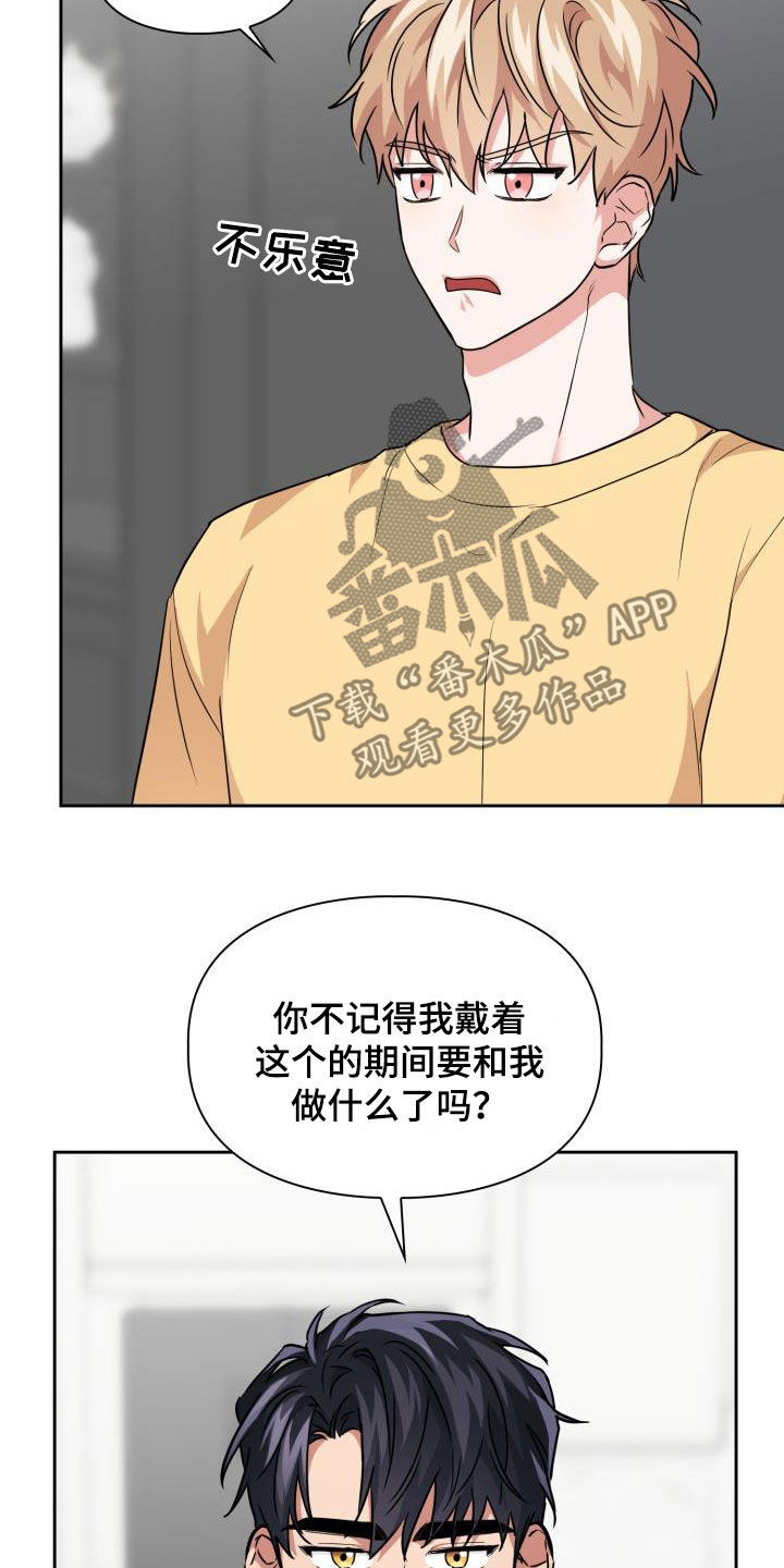 兽现文字漫画,第83章：【第二季】不知廉耻3图