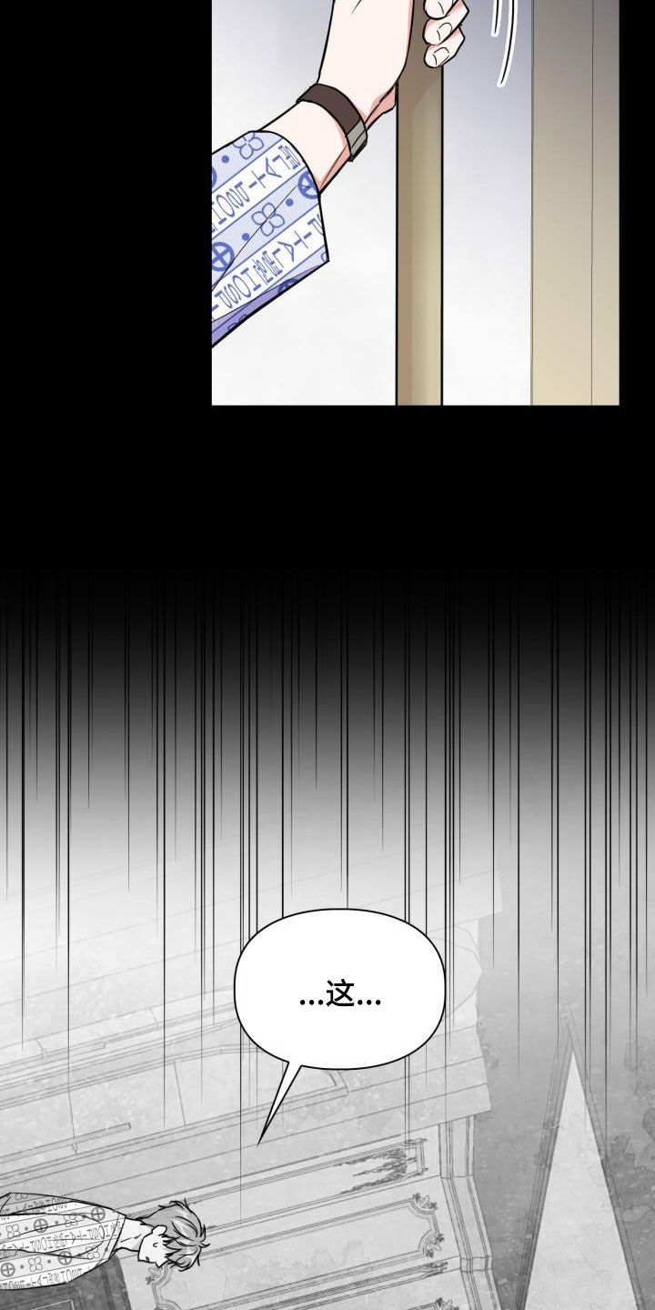 兽现文字漫画,第140章：【第二季】凶险1图