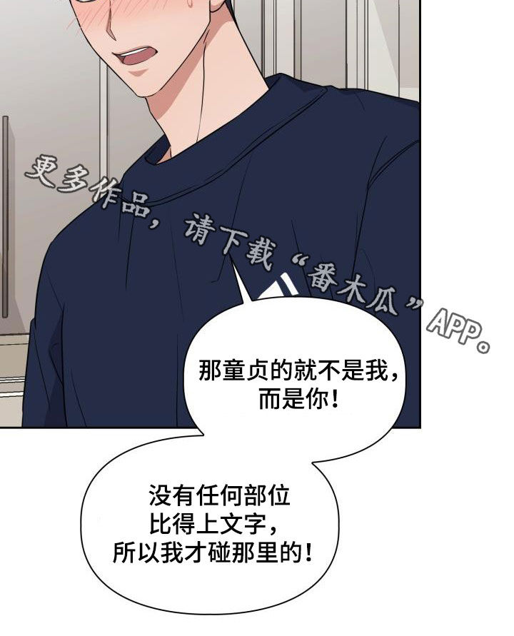 兽现文字漫画,第48章：没有经验1图