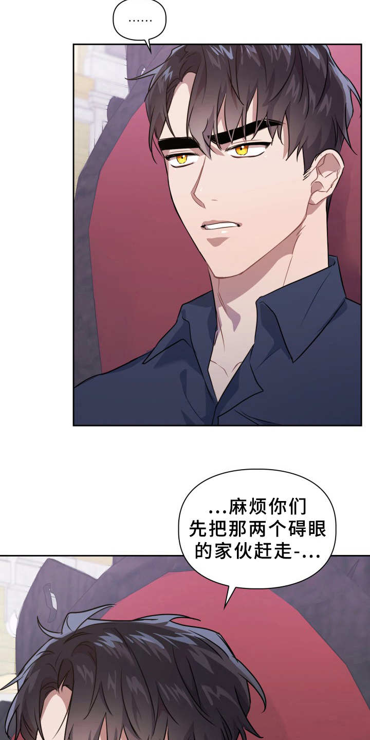 兽现文字漫画,第9章：元老会1图