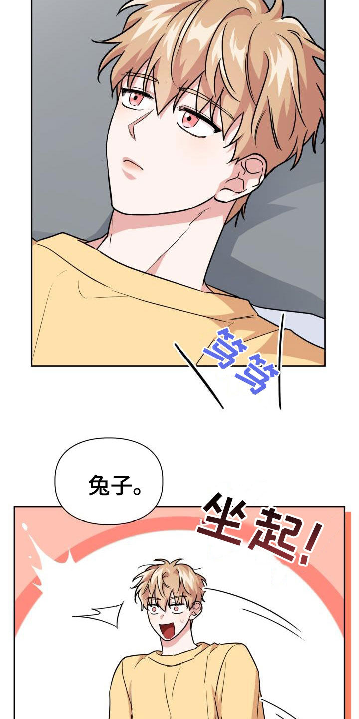 兽现文字漫画,第80章：【第二季】嘱咐2图