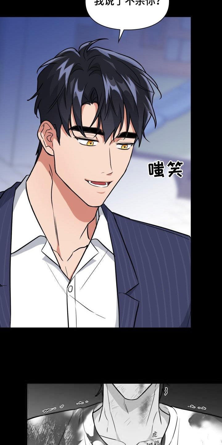 兽现文字漫画,第110章：【第二季】还活着1图