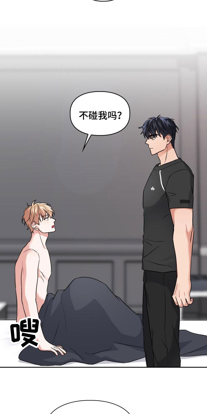 兽现文字漫画,第66章：【第二季】很可怕3图