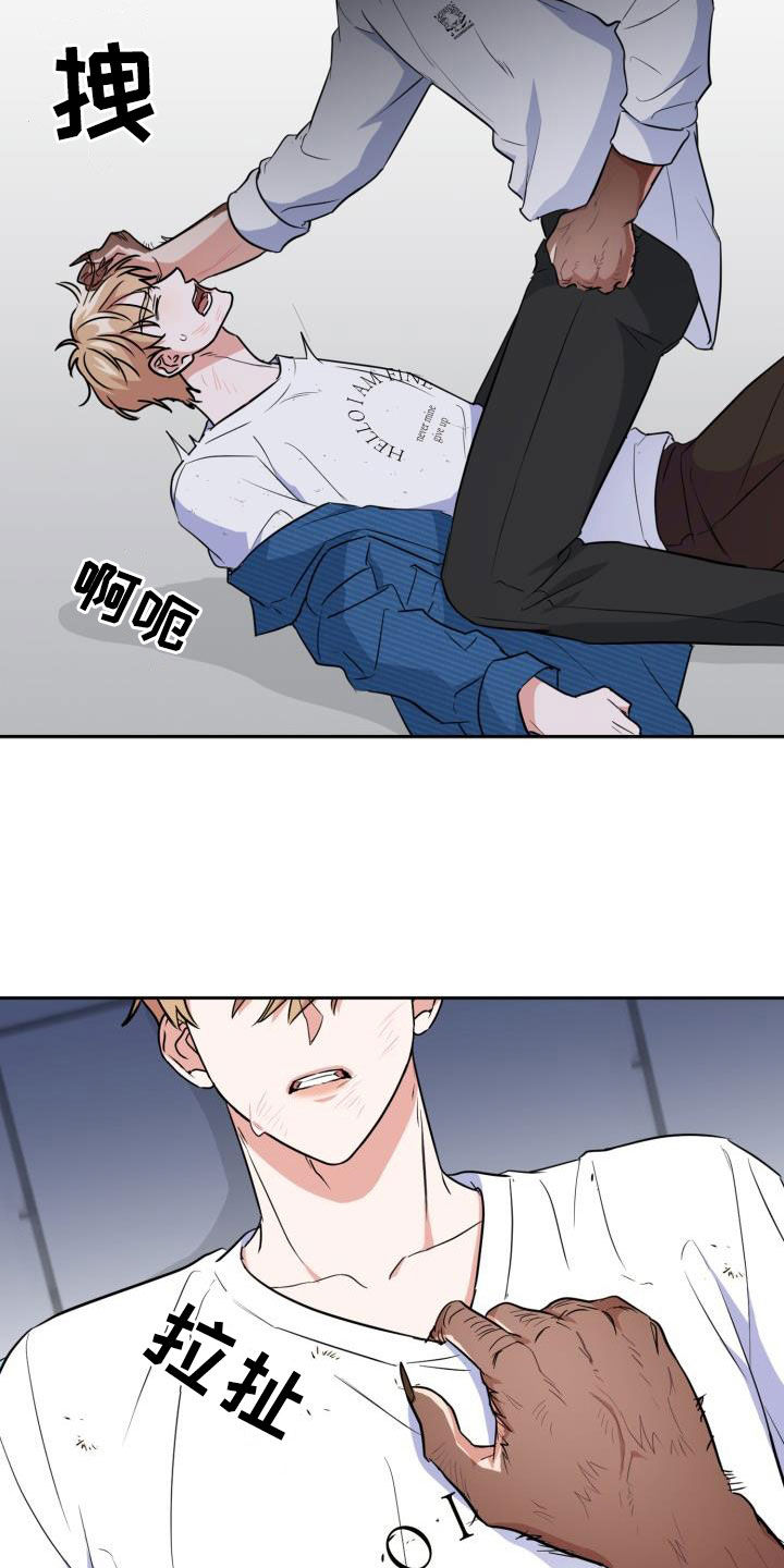 兽现文字漫画,第108章：【第二季】食物链4图
