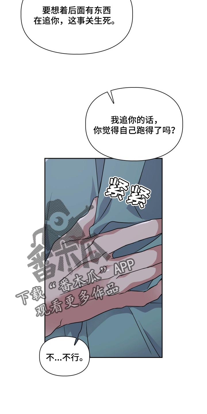 兽现文字漫画,第25章：好奇3图