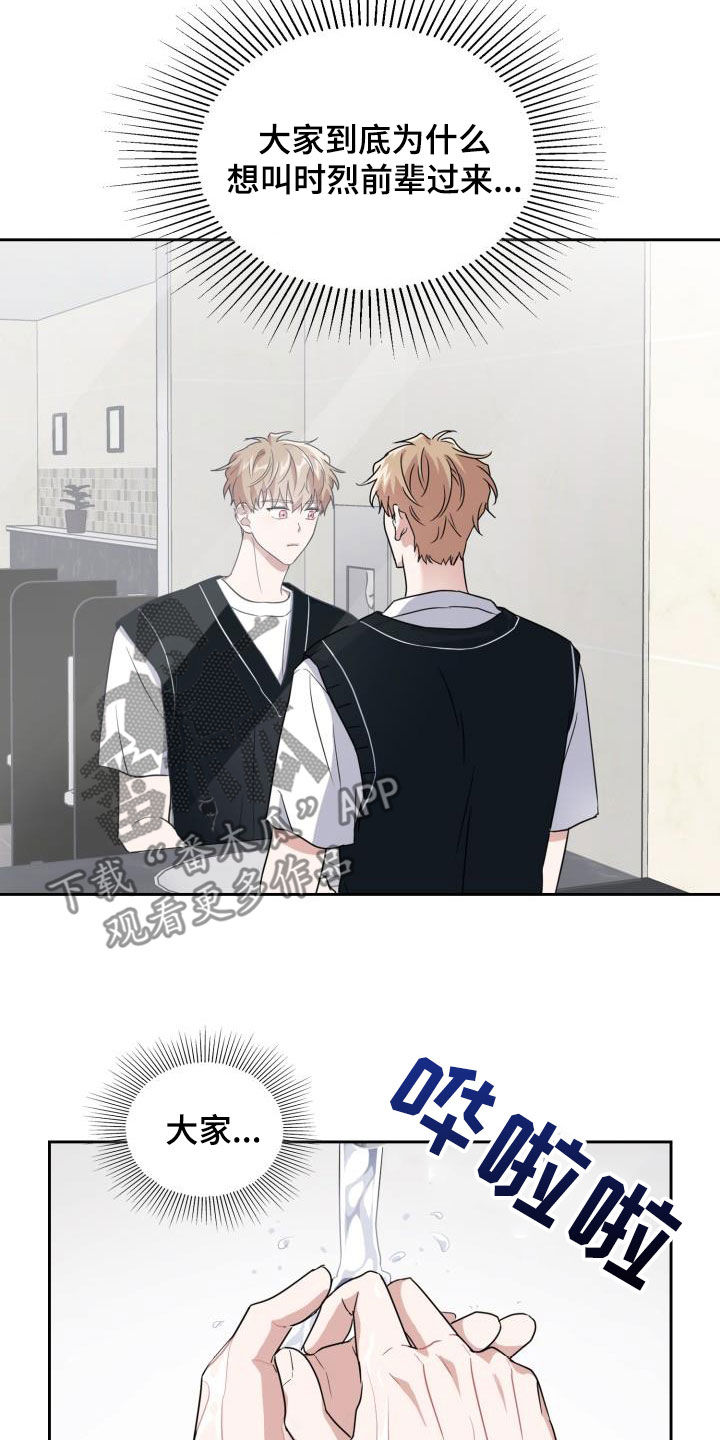 兽现文字漫画,第52章：两种态度2图