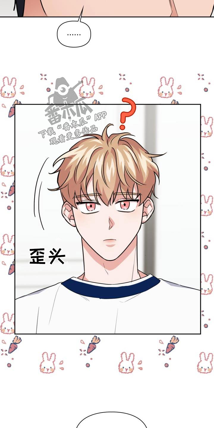 兽现文字漫画,第71章：【第二季】项圈4图