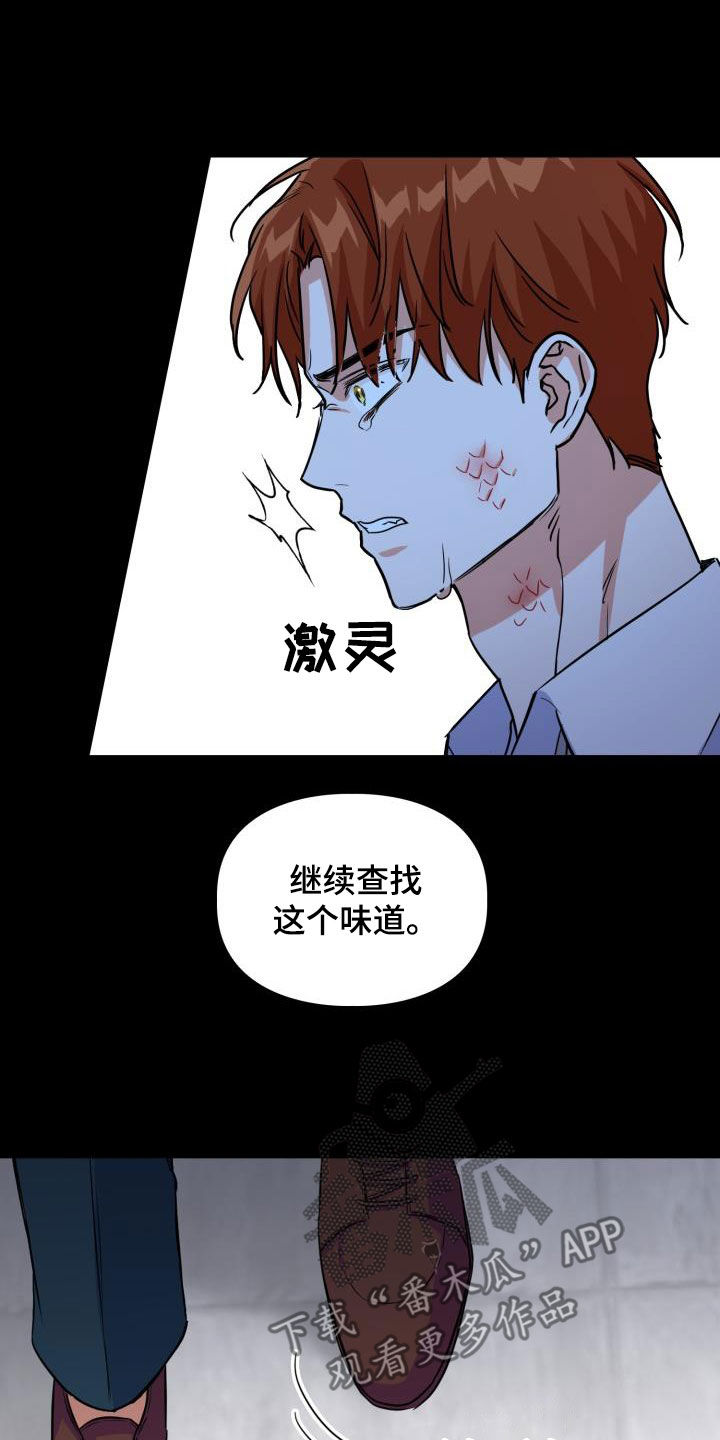 兽现文字漫画,第135章：【第二季】其他味道3图