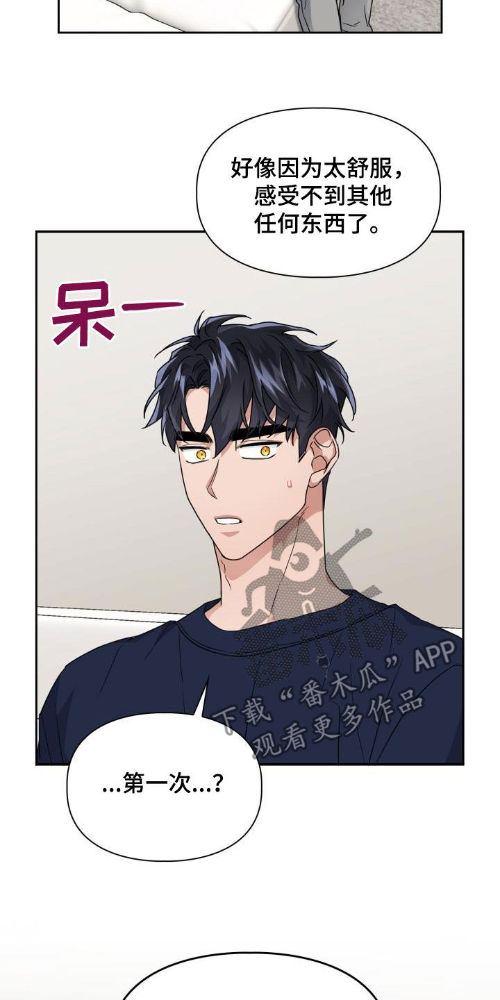兽现文字漫画,第48章：没有经验4图